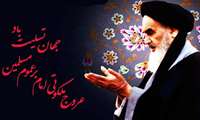 رحلت امام خمینی(ره) تسلیت باد