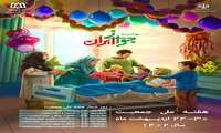 هفته جوانی جمعیت گرامی باد