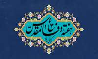 هفته دفاع مقدس گرامی باد