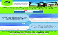 حضور دانشگاه علوم پزشکی همدان در رتبه‌بندی شانگهای