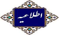 تور آشنایی با کتابخانه مرکزی و کتابخانه دیجیتال دانشگاه علوم پزشکی همدان