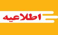 اطلاعیه مهم| امتحانات دانشجویان دانشگاه علوم پزشکی همدان یک هفته به تعویق افتاد