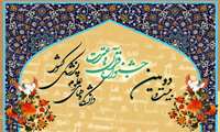 در پی اعلام نتایج مسابقات بیست و دومین جشنواره قرآنی دانشگاه