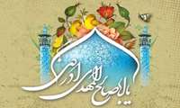 ولادت امام زمان(عج) بر منتظران ظهور مبارک باد.