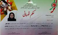 کسب مقام اول کیک بوکسینگ توسط سرکار خانم سودابه رهبر